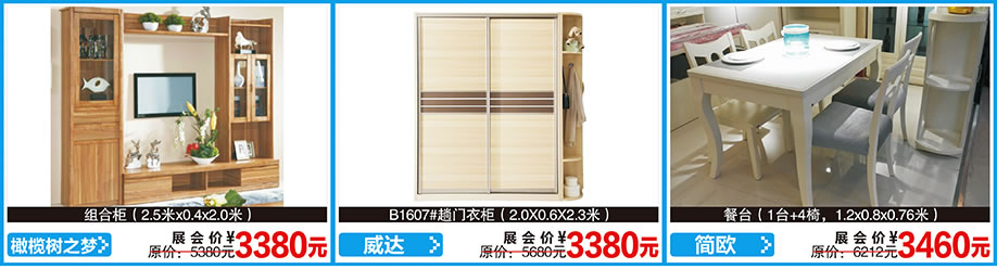 橄榄树之梦,威达,简欧,红树湾首届家博会荔湾店,广州家具卖场,家具网上商城